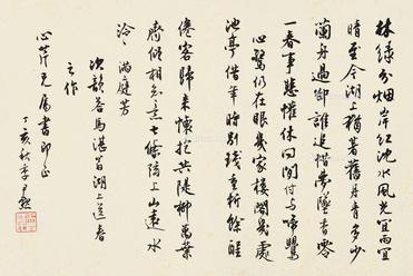  丁亥（1947）年作 行书自作词 册页片 纸本