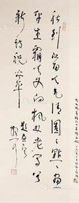  书法 立轴 纸本
