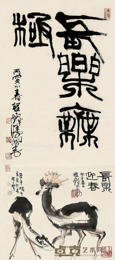  长乐迎春 立轴 设色纸本 118×52cm