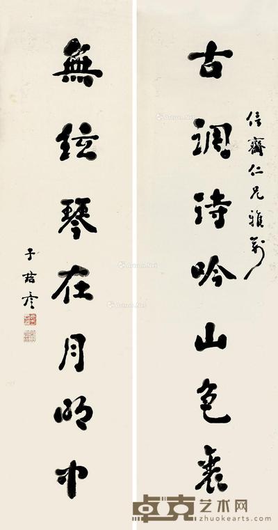 行书七言联 对联片 纸本 154×42cm×2