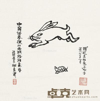  龟兔赛跑 镜片 水墨纸本 34×33cm
