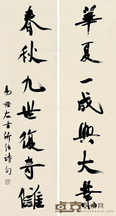  行书七言联 对联 纸本 104×27cm×2