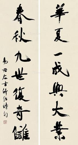  行书七言联 对联 纸本
