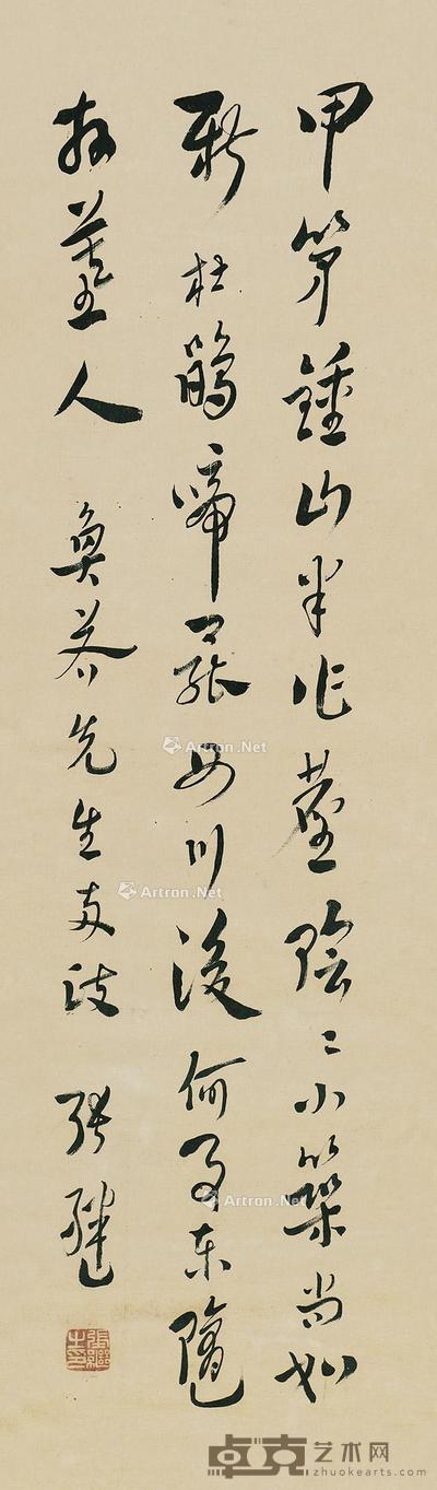  行书七言诗 镜框 纸本 102×29cm