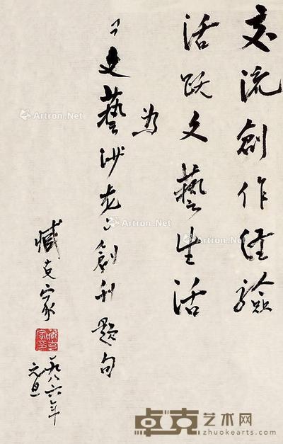 书法 镜片 纸本 32×23cm