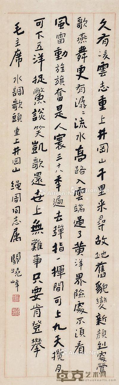 行书“水调歌头” 立轴 水墨纸本 106×34cm