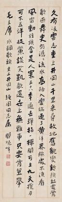  行书“水调歌头” 立轴 水墨纸本