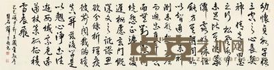 己巳(1989)年作 行书三藏圣教序 镜心 纸本 69×262cm