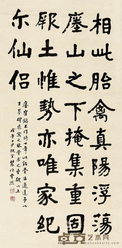 戊午（1918）年作 隶书瘗鹤铭 立轴 纸本 133.5×67cm