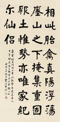  戊午（1918）年作 隶书瘗鹤铭 立轴 纸本