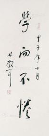  书法 立轴 纸本