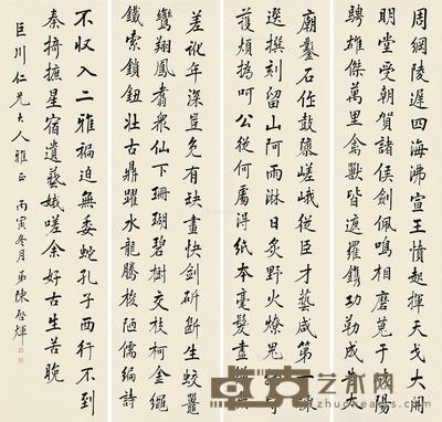 楷书石鼓歌 四屏 纸本 170×43.5cm×4