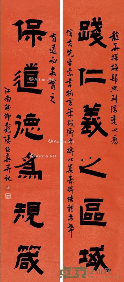 隶书六言联 对联 洒金纸本 167×36.5cm×2