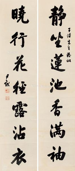  行书七言对句 镜心 对联 纸本