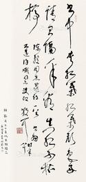  书法 立轴 纸本