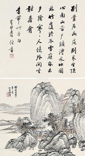  诗文山水合璧 镜心 纸本 设色纸本