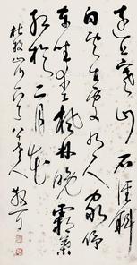  书法 立轴 纸本
