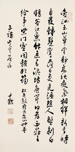  草书 立轴 纸本