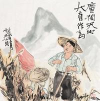  2012年作 广阔天地 纸本设色