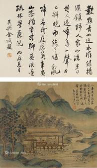  山水 立轴 绢本