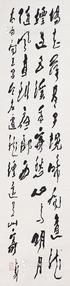  书法 立轴 纸本