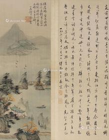  山水 单页 纸本