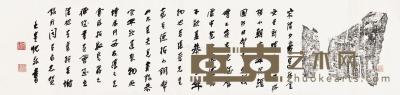  王贵忱 题宋砖拓片 横披 水墨纸本 22.5×97cm
