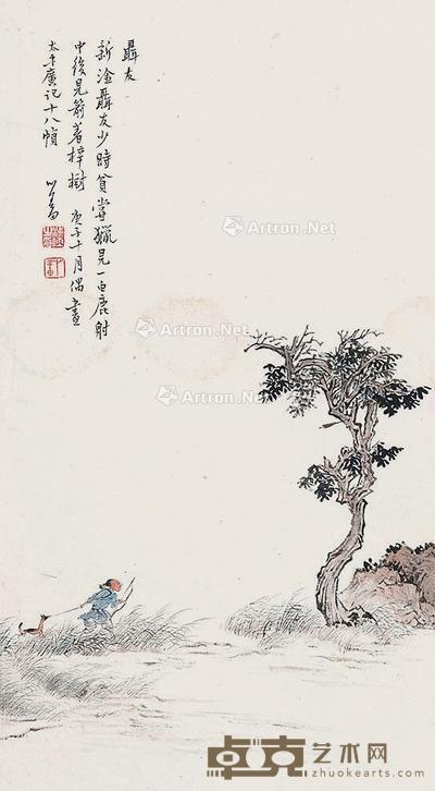聂友 立轴 纸本 38×20cm