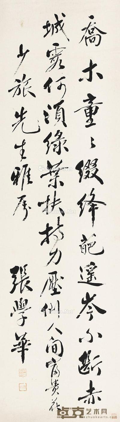 行书 立轴 水墨纸本 98×28cm