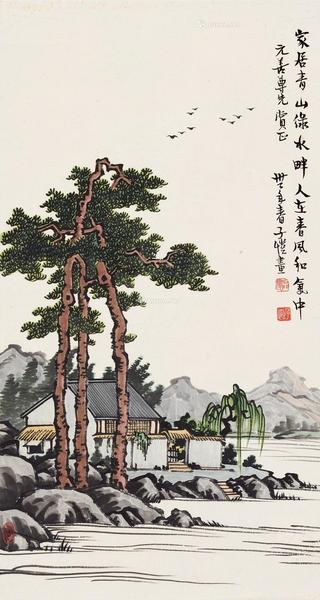  民国卅二年（1943）年作 山水 立轴 设色纸本
