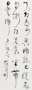  书法 立轴 纸本