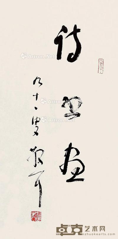  书法 立轴 纸本 66×31cm