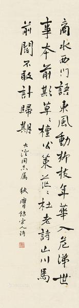  行书发商水道中 镜心 纸本