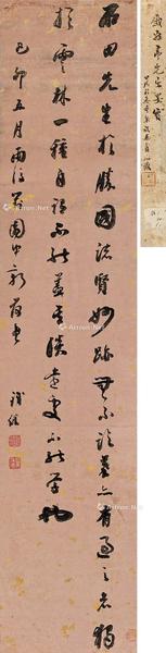  己卯（1819）年作 行书诗文轴 立轴 洒金纸本