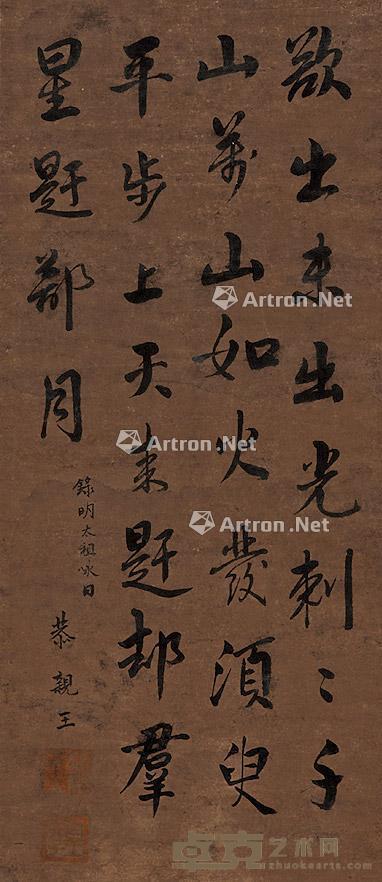 书法 立轴 纸本 109×46cm