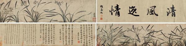  兰花 手卷 纸本