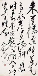  书法 立轴 纸本