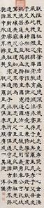  书法 立轴 纸本
