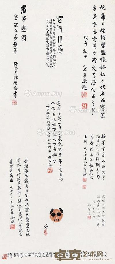 人物 立轴 纸本 87×38cm