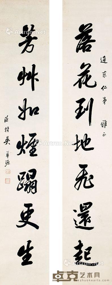  书法七言联 立轴 纸本 124×22cm×2