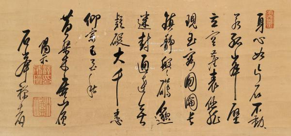  乙酉（1645）年作 行书偈语 立轴 纸本