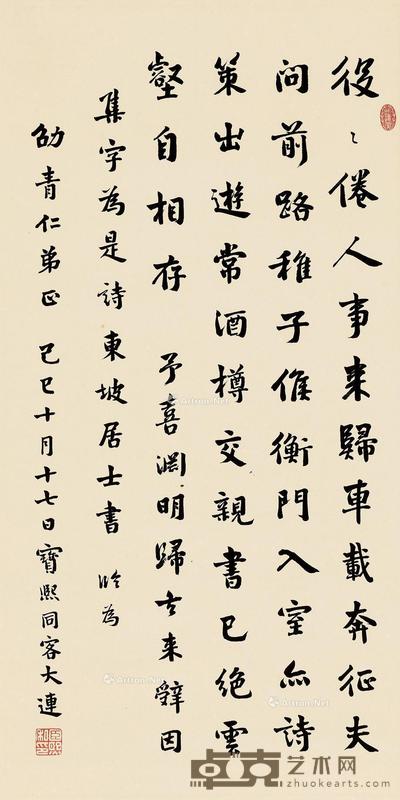  己巳（1929）年作 楷书归去来辞 立轴 纸本 65×33cm