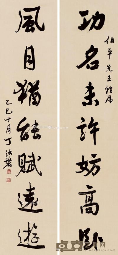  乙巳（1965）年作 行书七言联 对联 绢本 128×29cm×2