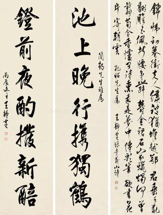  丙辰（1976）年作 行书李义山诗行书七言联 对联加立轴 纸本