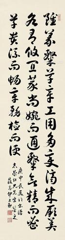  庚申（1920）年作 行书 屏轴 设色纸本