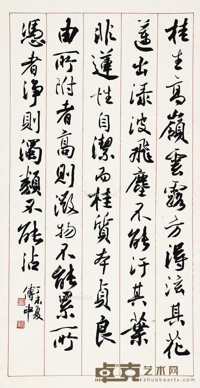 行书 立轴 水墨纸本 91×47cm
