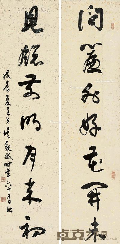  行书七言联 对联 洒金纸本 130×32cm×2