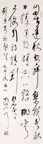  书法 立轴 纸本
