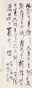  书法 立轴 纸本
