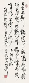  书法 立轴 纸本